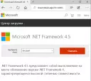 Microsoft .NET Framework Microsoft .NET Framework скачать последнюю версию для виндовс